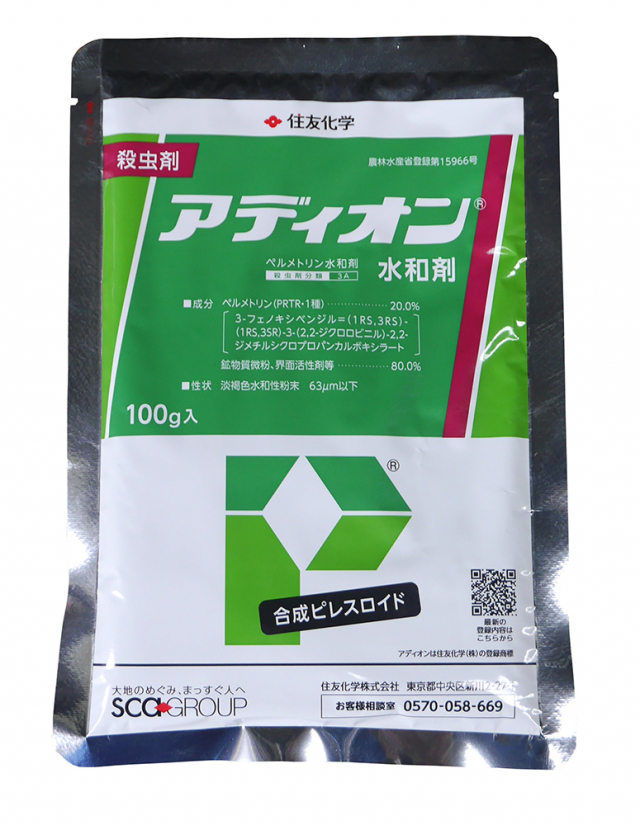 アディオン水和剤