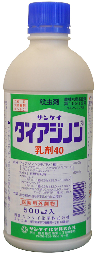 ダイアジノン乳剤40