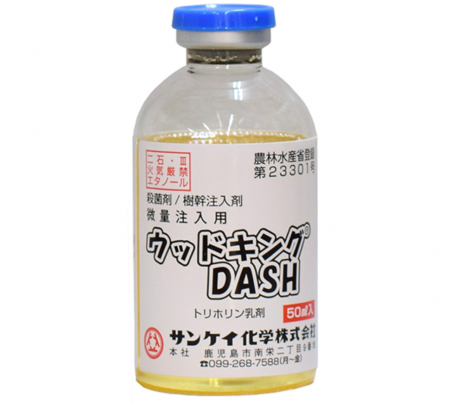 微量注入用ウッドキングDASH