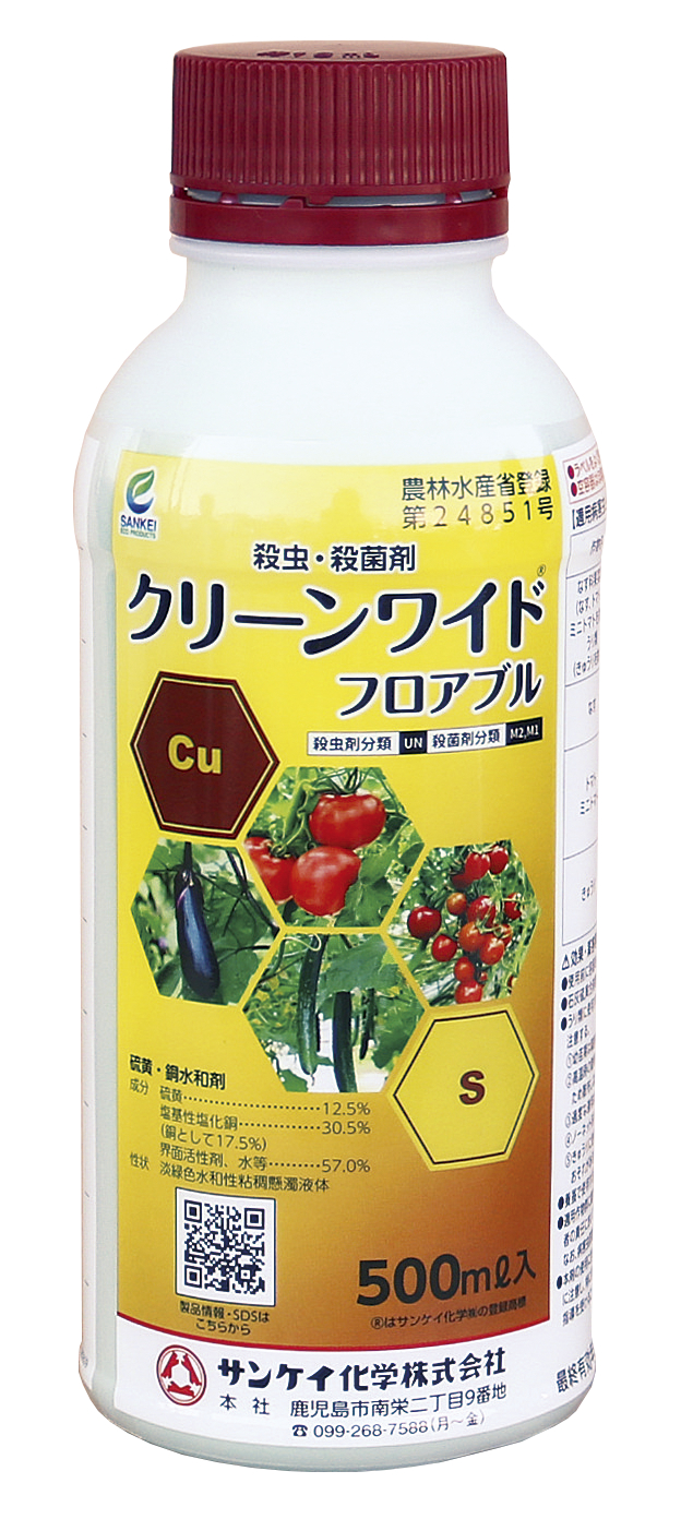 クリーンワイドフロアブル