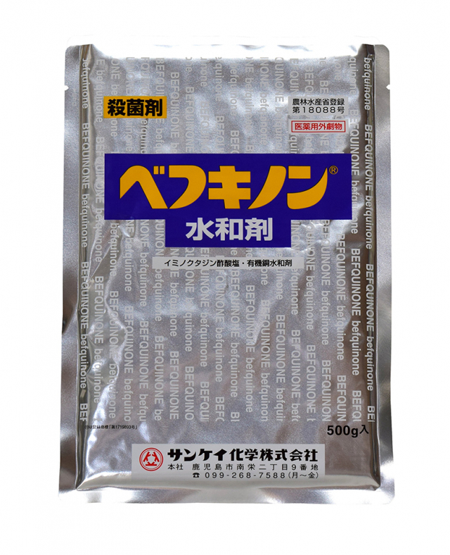 ベフキノン水和剤