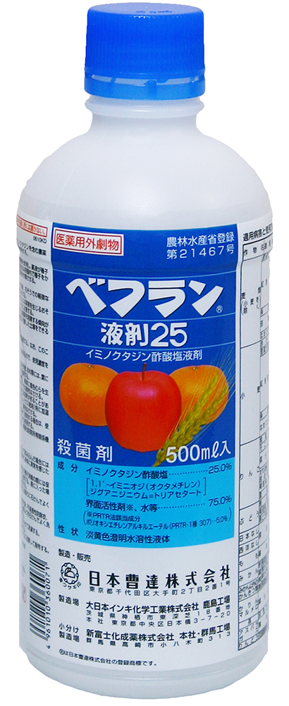 ベフラン液剤25(在庫販売)