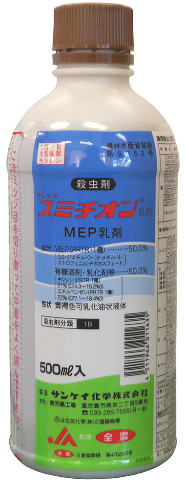 春のコレクション 農薬 住友化学 スミチオン乳剤 500ml