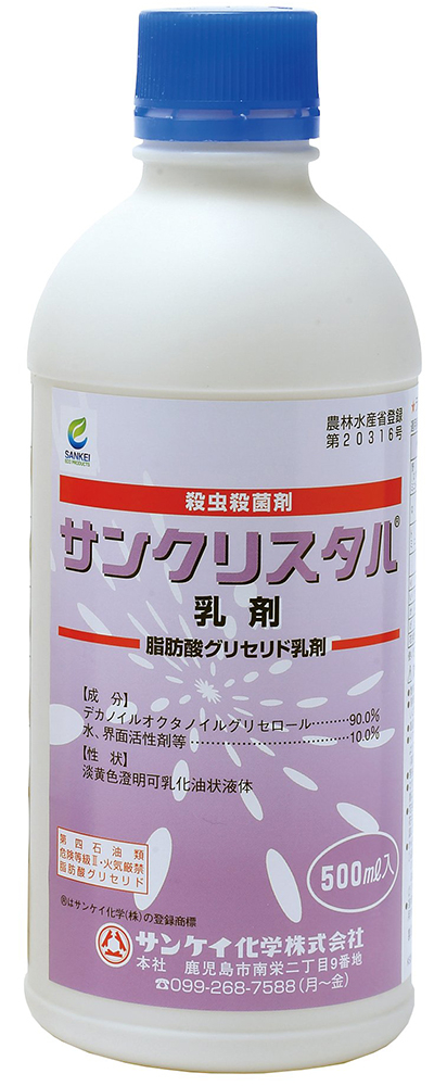 サンクリスタル乳剤｜製品情報｜サンケイ化学株式会社