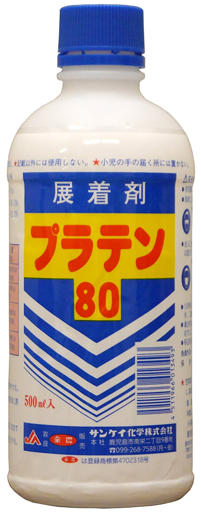 プラテン80