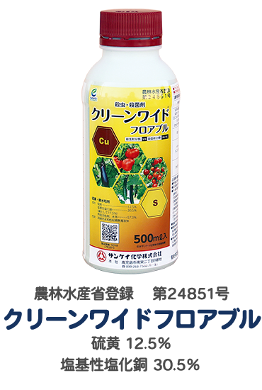クリーンワイドフロアブル