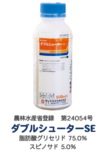 ダブルシューターSE