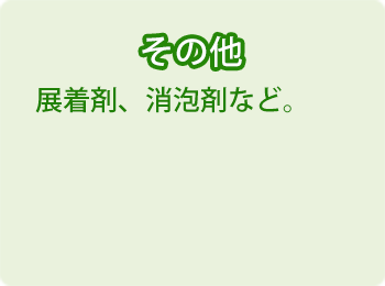 その他
